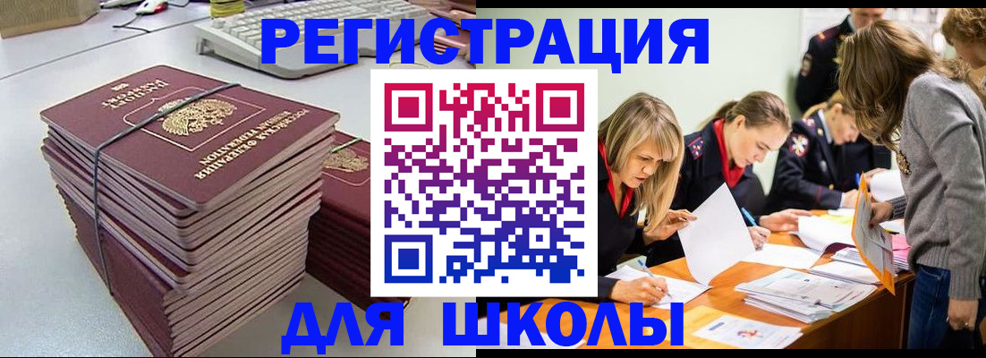 временная регистрация поиск в Новом Осколе