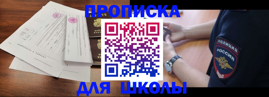 временная регистрация недорого в Новом Осколе